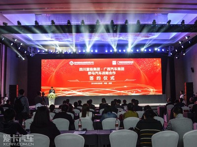 四川富臨集團與廣西汽車集團達成戰略合作