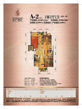 芙華金色海倫 四川房產(chǎn)市場(chǎng)中的璀璨明珠