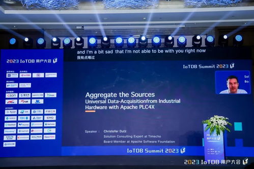 2023 IoTDB用戶大會成功舉辦 聚焦工業互聯網，深度挖掘數據價值